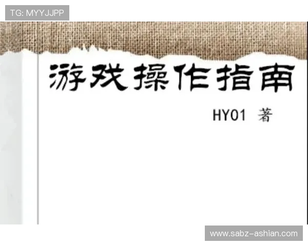 华体会官网首页用户指南与常见问题解答，帮助新手快速上手游戏操作